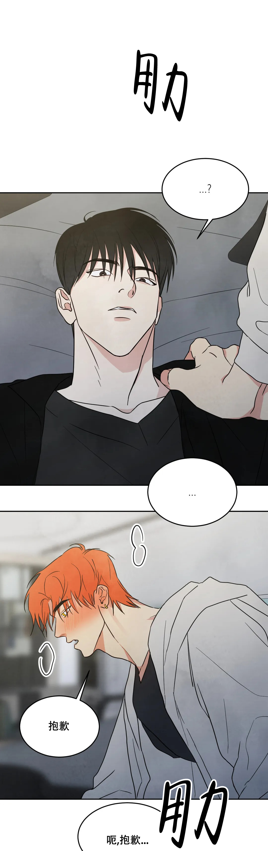 《那小子是穷光蛋》漫画最新章节第12话免费下拉式在线观看章节第【6】张图片