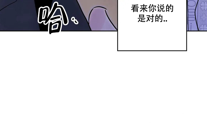 《那小子是穷光蛋》漫画最新章节第2话免费下拉式在线观看章节第【24】张图片