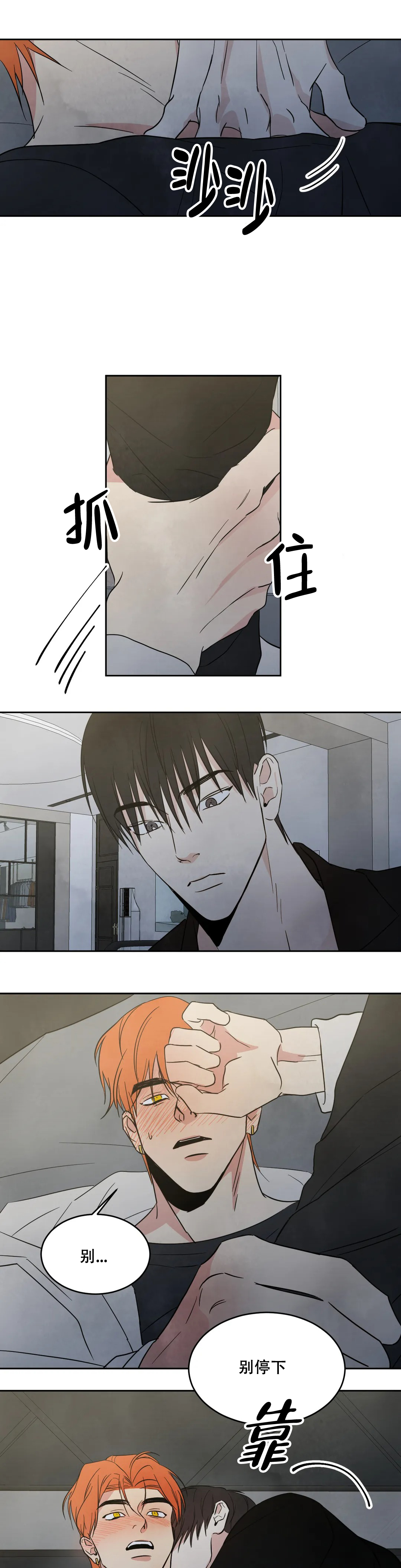 《那小子是穷光蛋》漫画最新章节第12话免费下拉式在线观看章节第【1】张图片