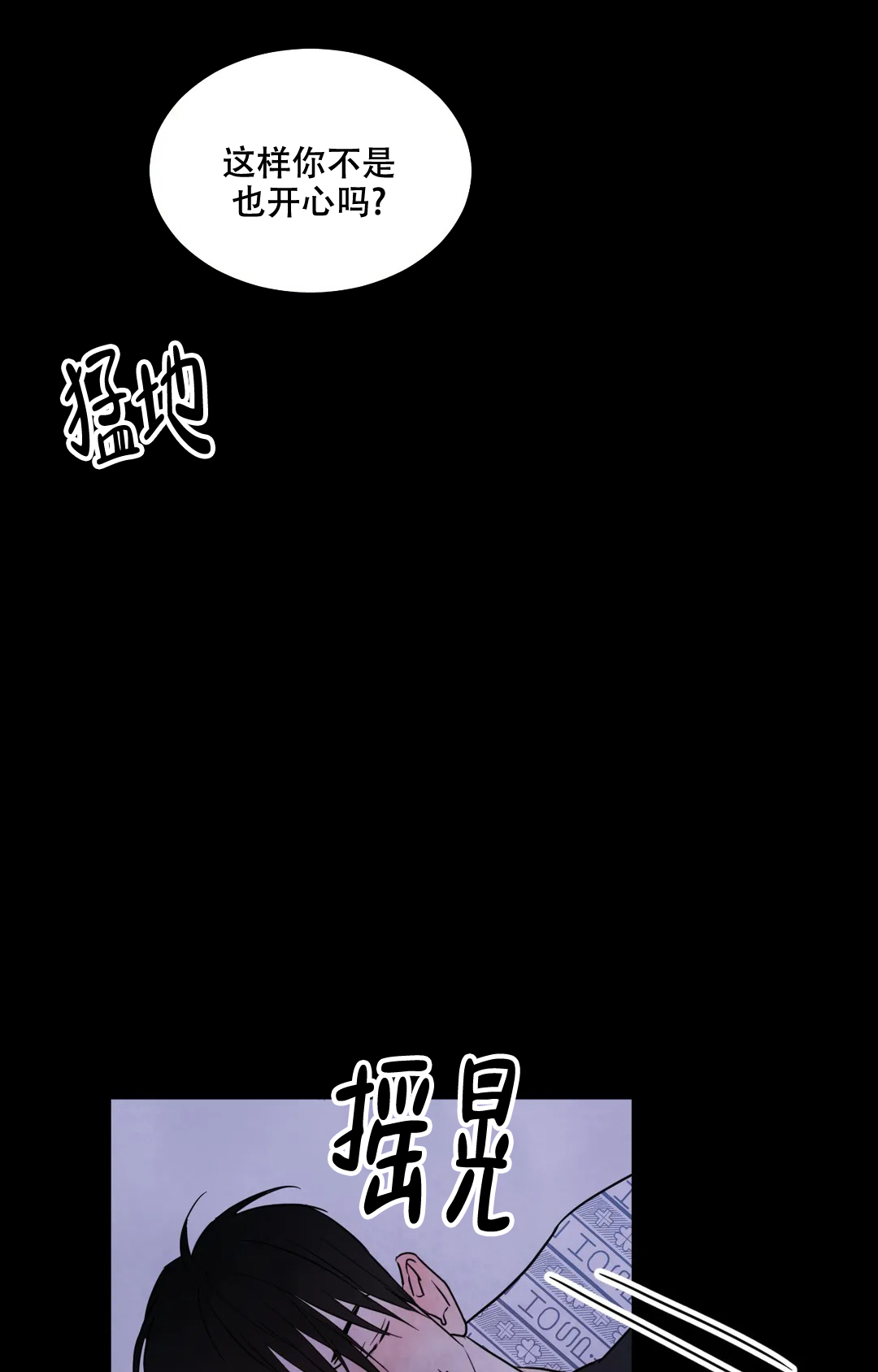 《那小子是穷光蛋》漫画最新章节第4话免费下拉式在线观看章节第【12】张图片