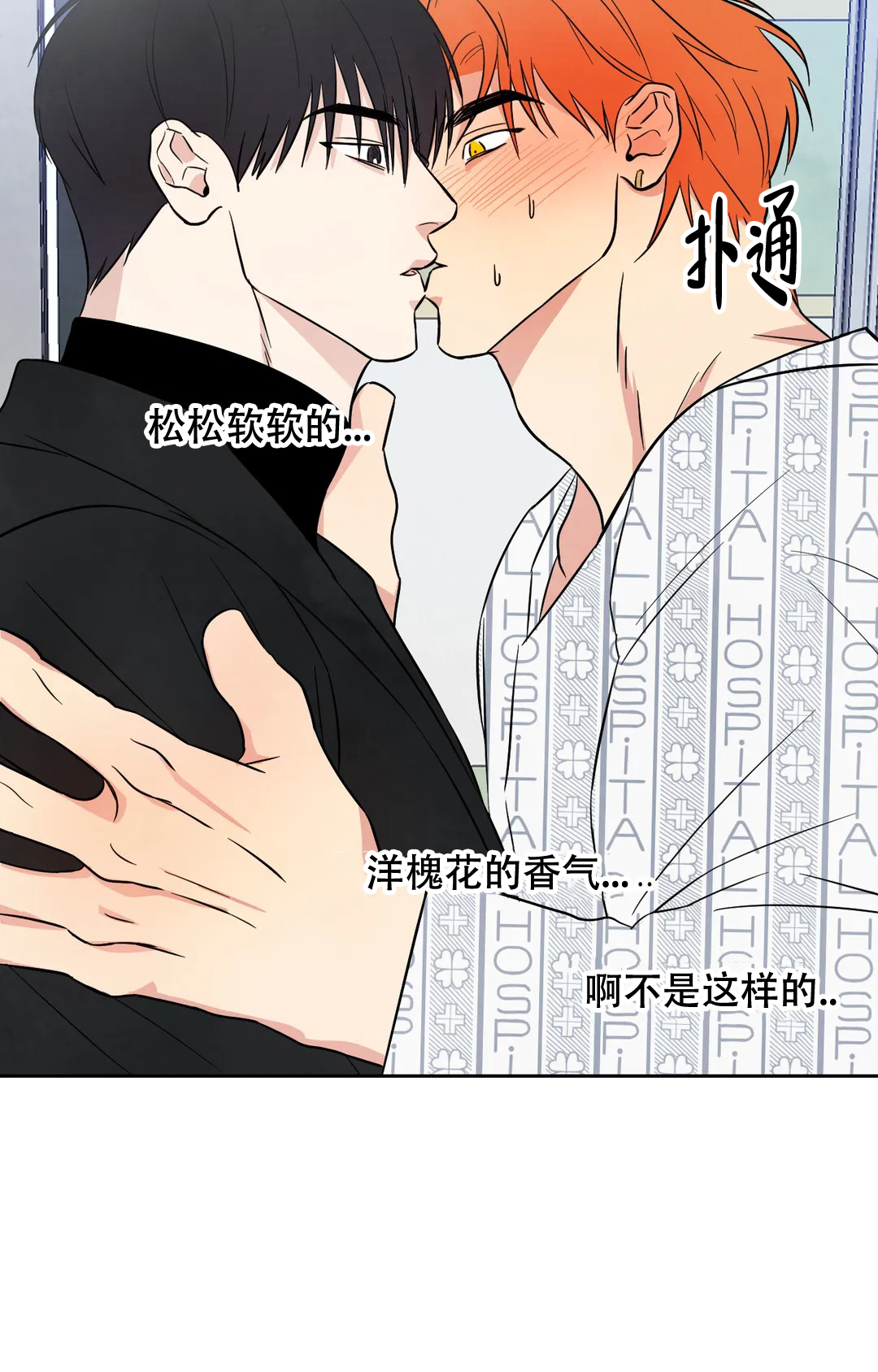 《那小子是穷光蛋》漫画最新章节第3话免费下拉式在线观看章节第【18】张图片