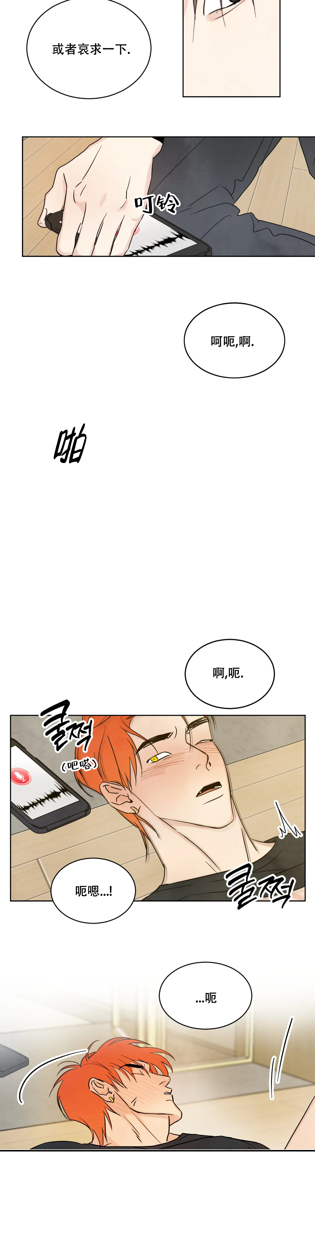 《那小子是穷光蛋》漫画最新章节第9话免费下拉式在线观看章节第【4】张图片