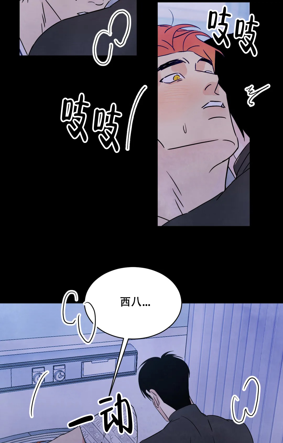 《那小子是穷光蛋》漫画最新章节第4话免费下拉式在线观看章节第【7】张图片