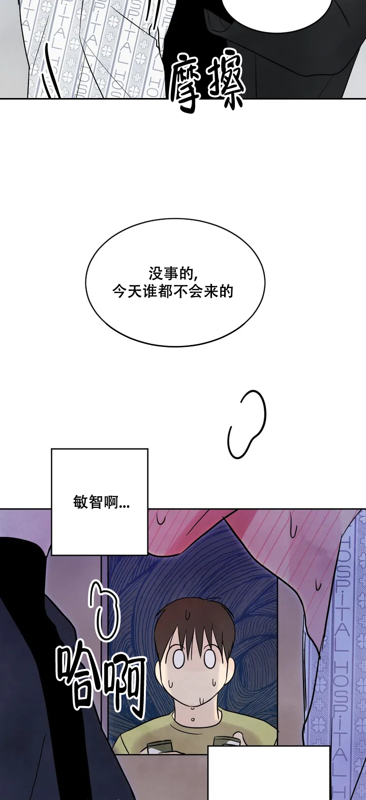 《那小子是穷光蛋》漫画最新章节第2话免费下拉式在线观看章节第【23】张图片