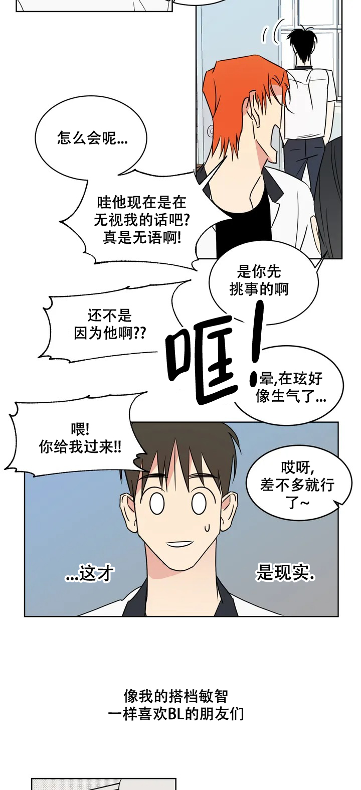 《那小子是穷光蛋》漫画最新章节第1话免费下拉式在线观看章节第【17】张图片