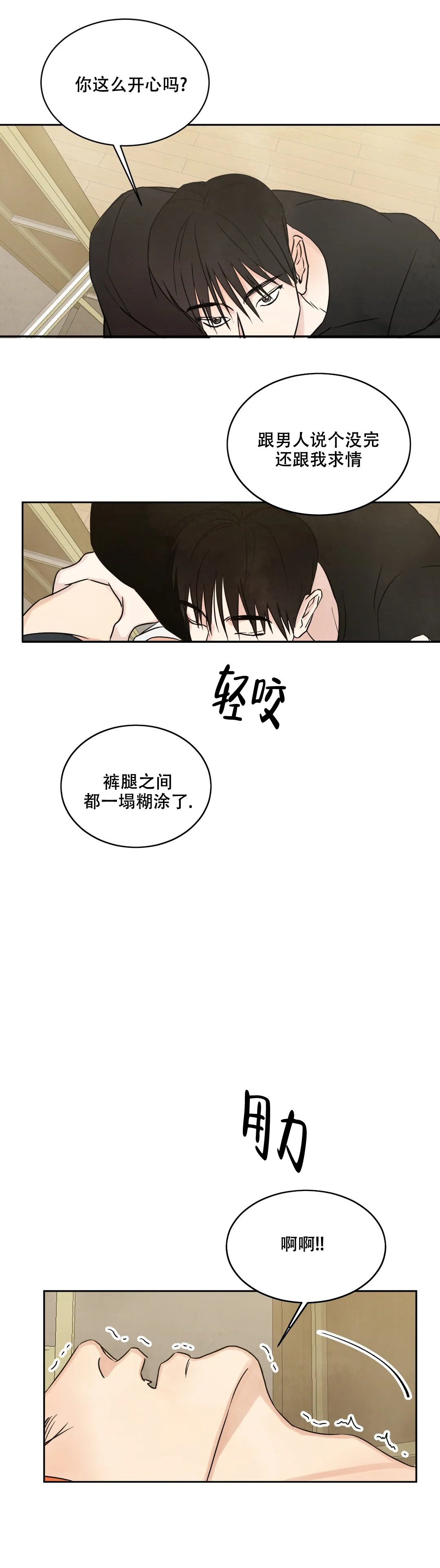 《那小子是穷光蛋》漫画最新章节第8话免费下拉式在线观看章节第【9】张图片