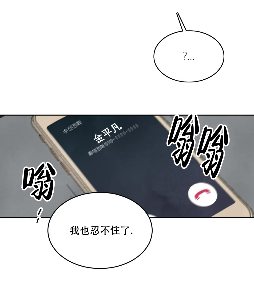 《那小子是穷光蛋》漫画最新章节第12话免费下拉式在线观看章节第【9】张图片