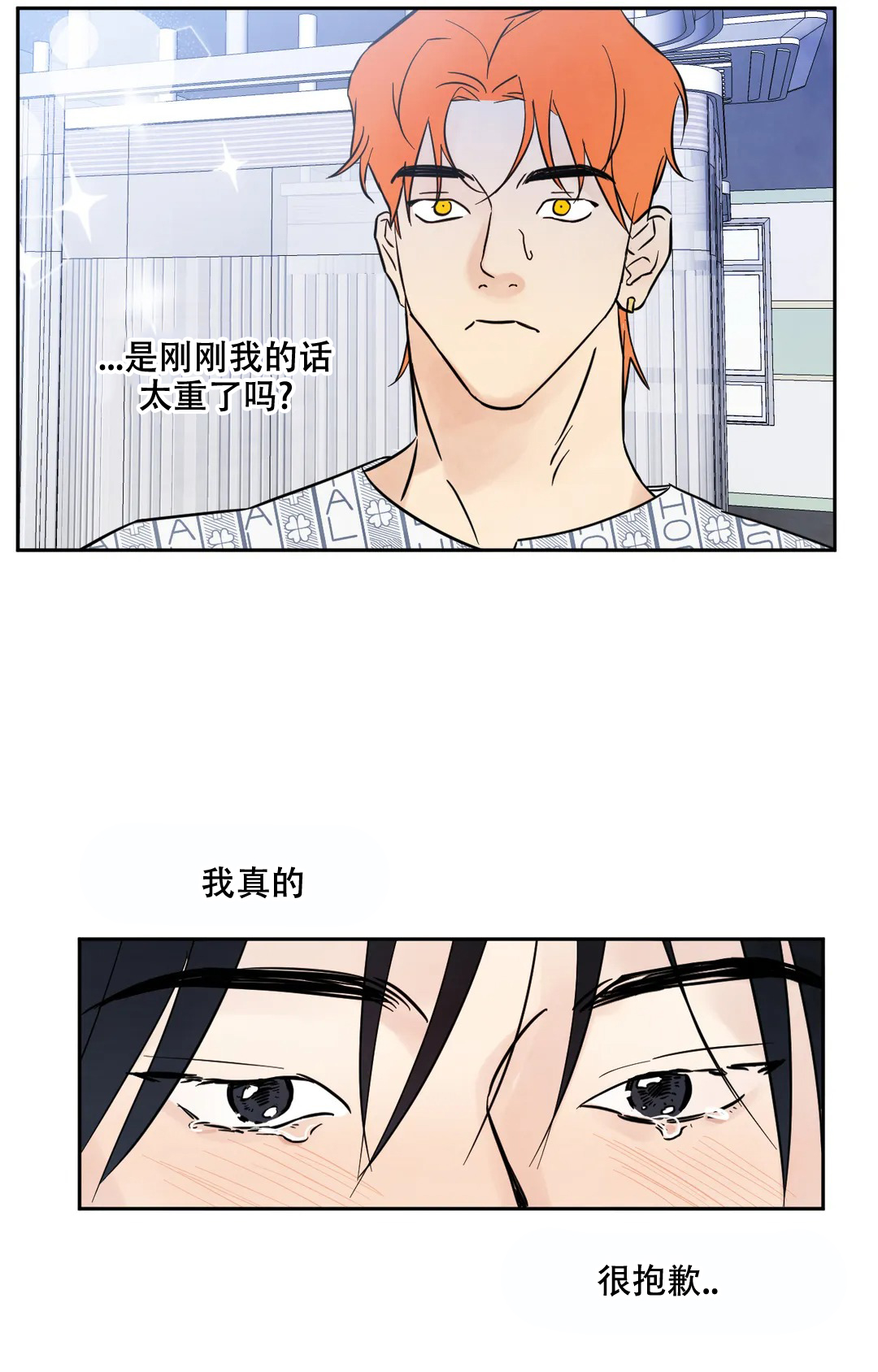 《那小子是穷光蛋》漫画最新章节第3话免费下拉式在线观看章节第【8】张图片