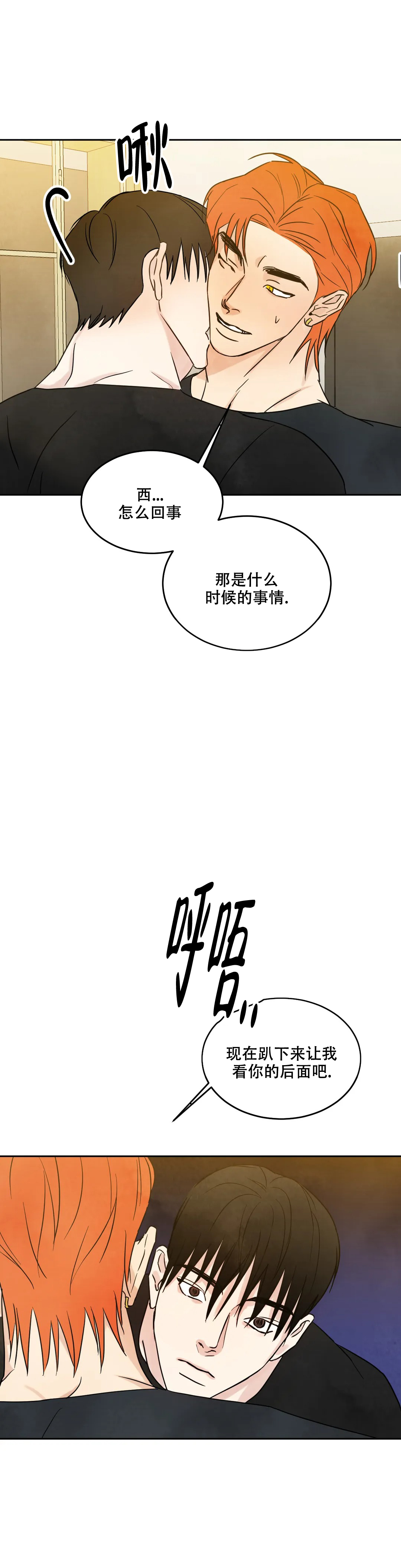 《那小子是穷光蛋》漫画最新章节第8话免费下拉式在线观看章节第【3】张图片