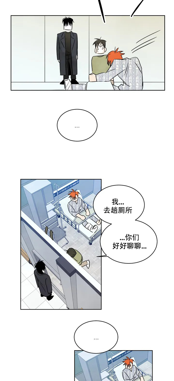 《那小子是穷光蛋》漫画最新章节第2话免费下拉式在线观看章节第【15】张图片