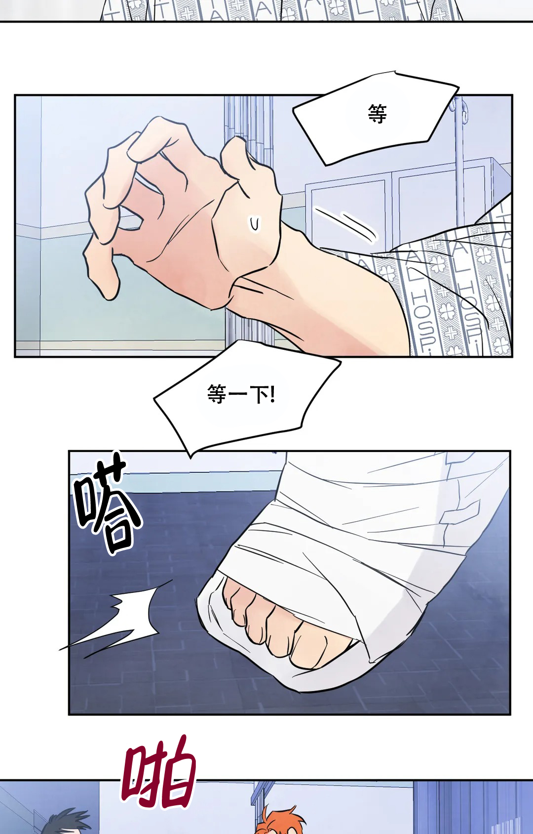 《那小子是穷光蛋》漫画最新章节第3话免费下拉式在线观看章节第【10】张图片