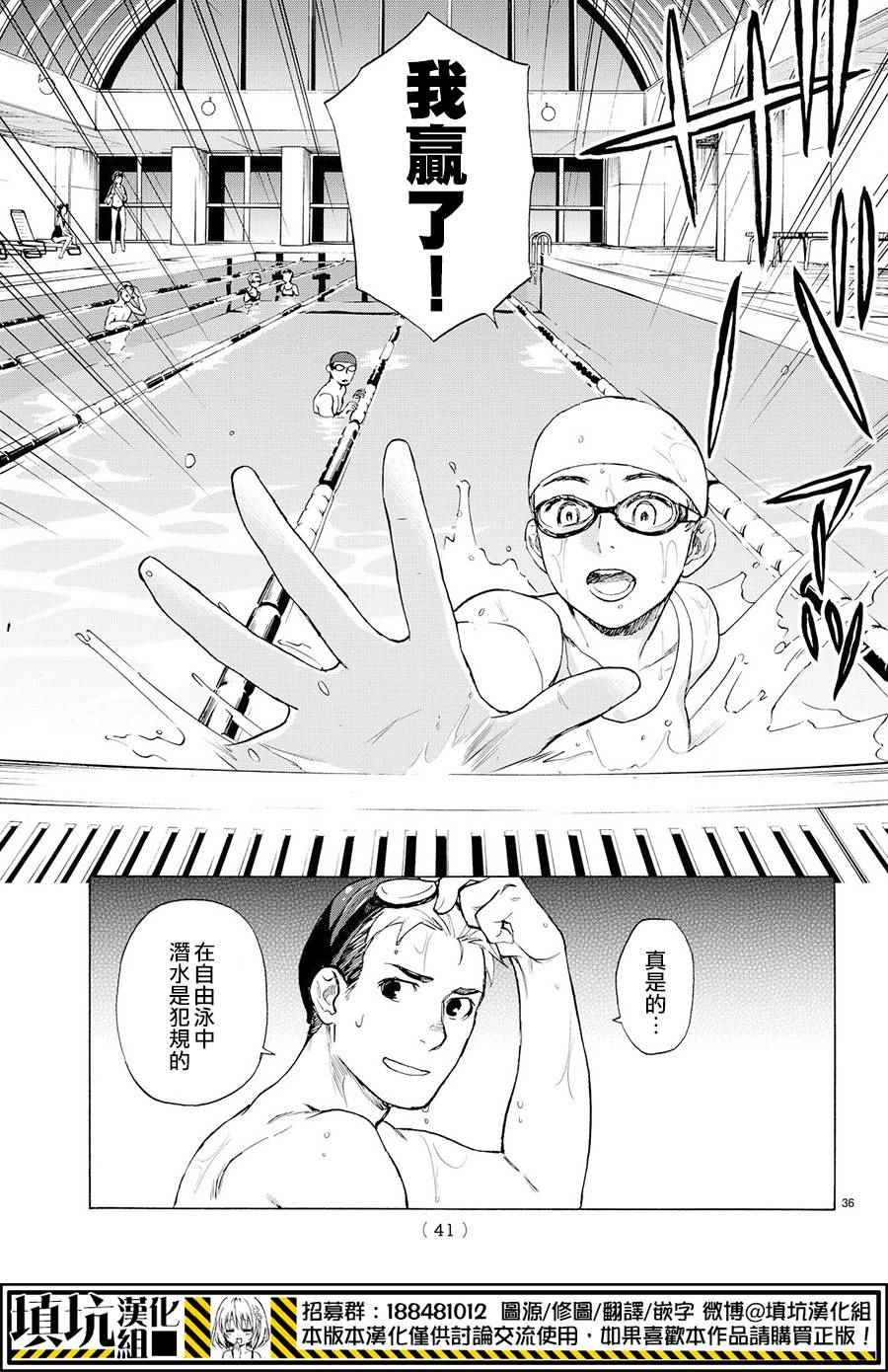 《掟上今日子的备忘录》漫画最新章节extra免费下拉式在线观看章节第【37】张图片