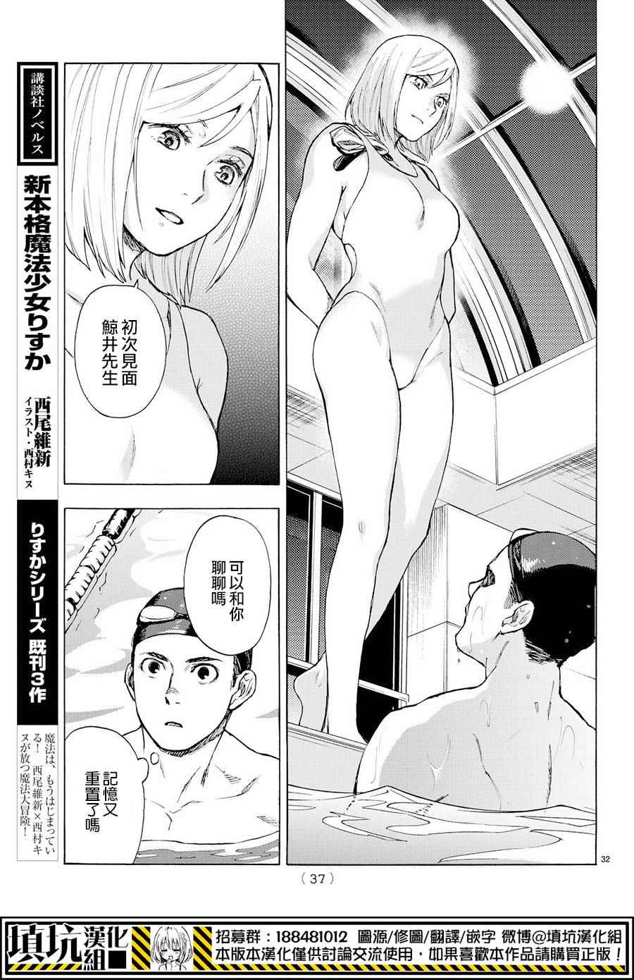 《掟上今日子的备忘录》漫画最新章节extra免费下拉式在线观看章节第【33】张图片