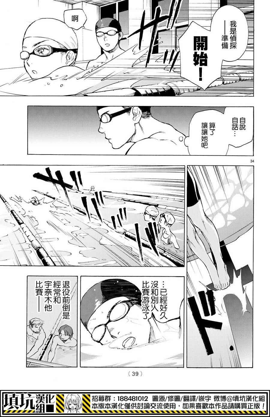 《掟上今日子的备忘录》漫画最新章节extra免费下拉式在线观看章节第【35】张图片