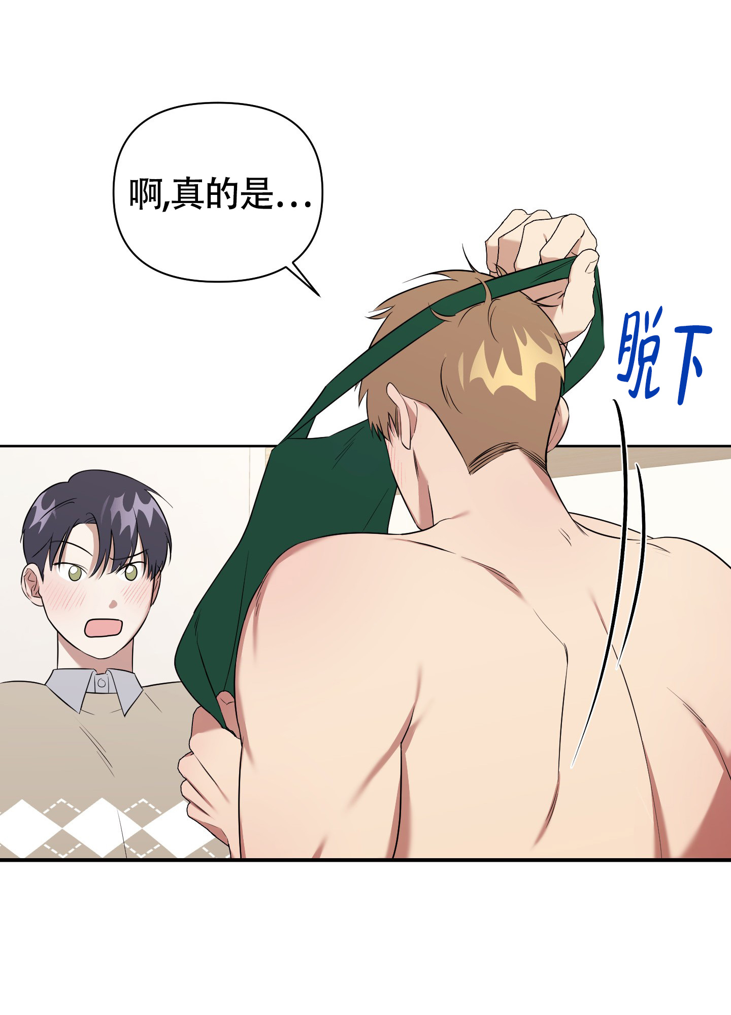 《助教上当了》漫画最新章节第8话免费下拉式在线观看章节第【2】张图片