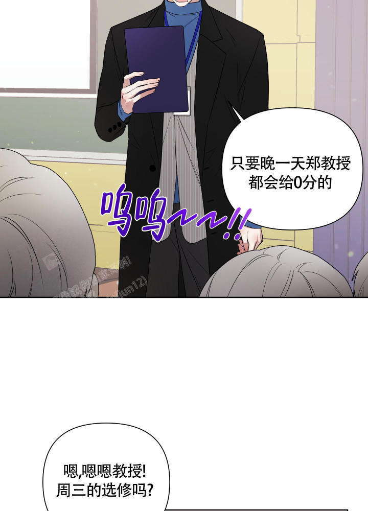 《助教上当了》漫画最新章节第11话免费下拉式在线观看章节第【2】张图片