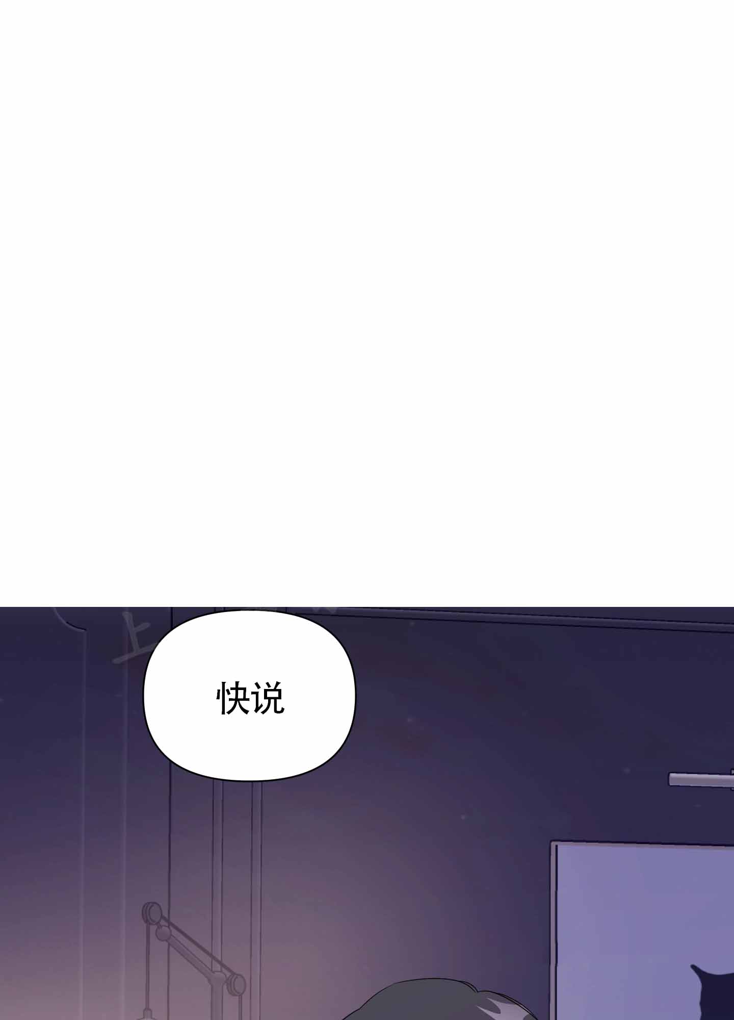 《助教上当了》漫画最新章节第5话免费下拉式在线观看章节第【1】张图片