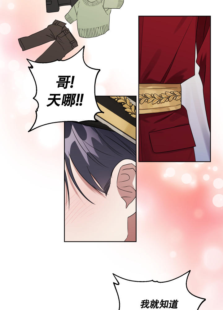《助教上当了》漫画最新章节第12话免费下拉式在线观看章节第【2】张图片