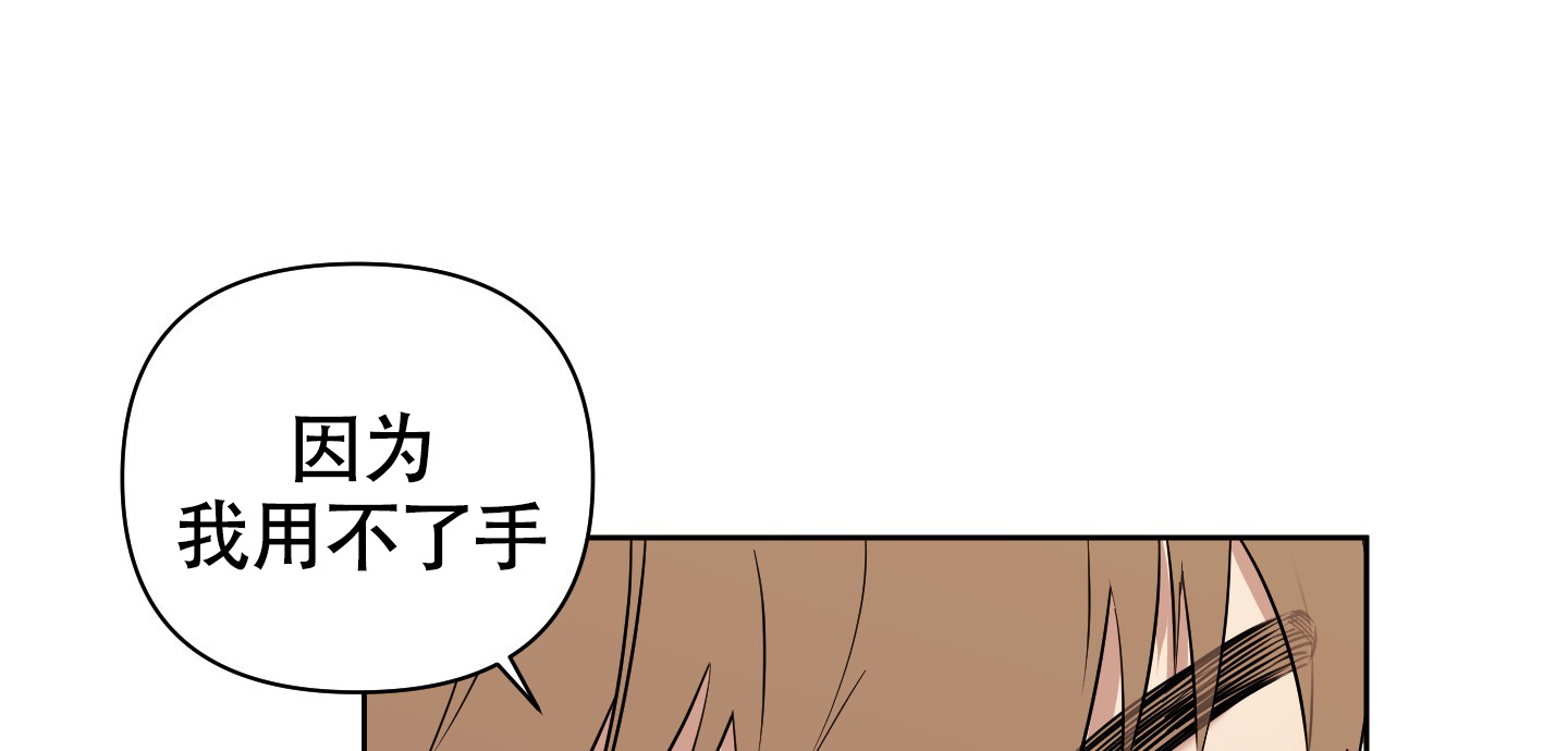 《助教上当了》漫画最新章节第8话免费下拉式在线观看章节第【29】张图片
