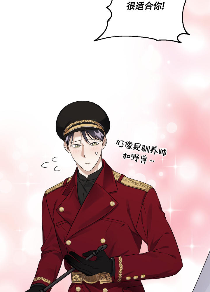 《助教上当了》漫画最新章节第12话免费下拉式在线观看章节第【3】张图片