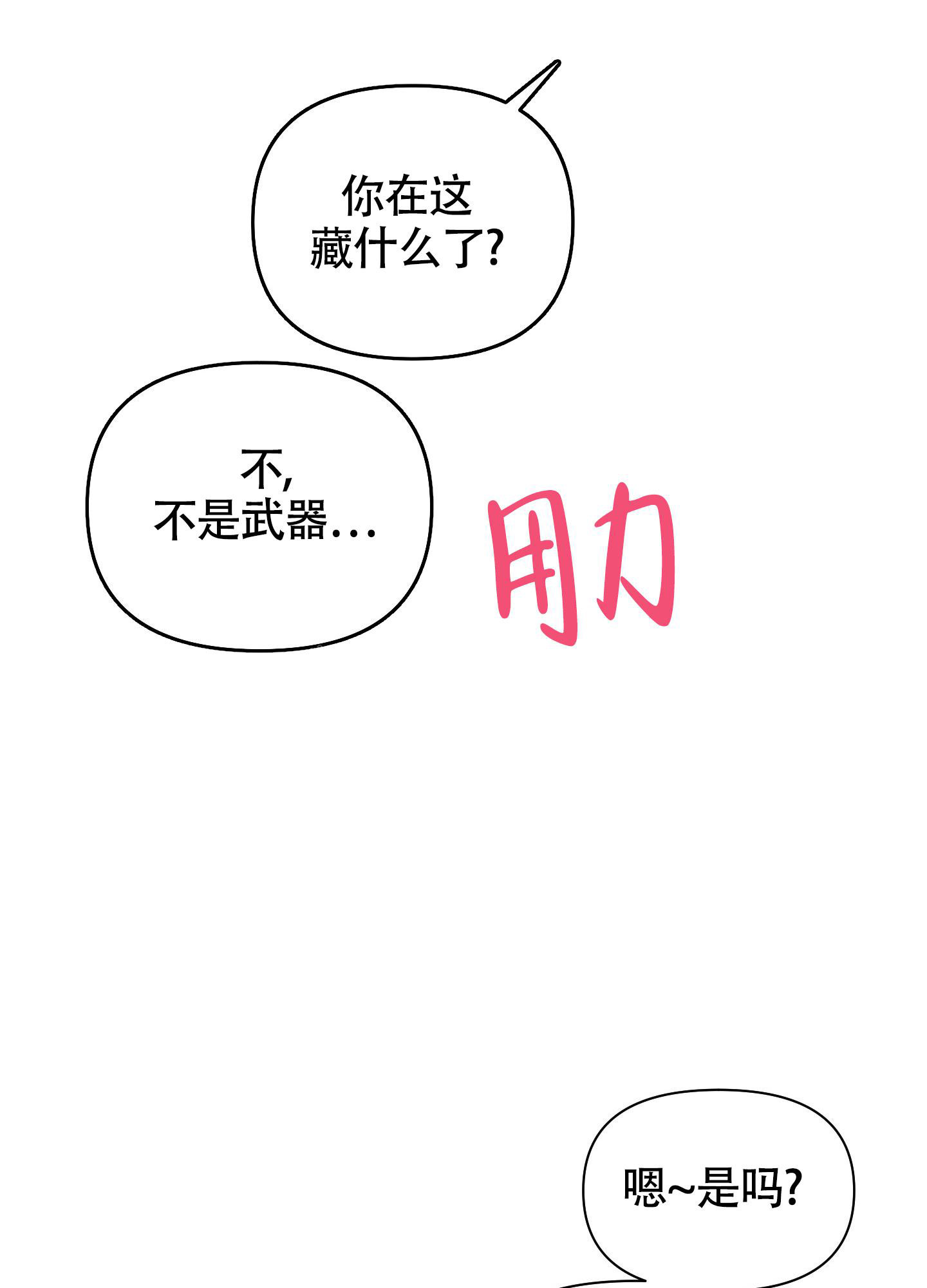 《助教上当了》漫画最新章节第4话免费下拉式在线观看章节第【1】张图片