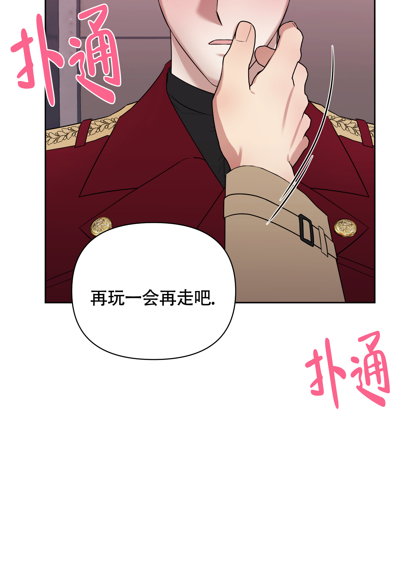 《助教上当了》漫画最新章节第12话免费下拉式在线观看章节第【12】张图片