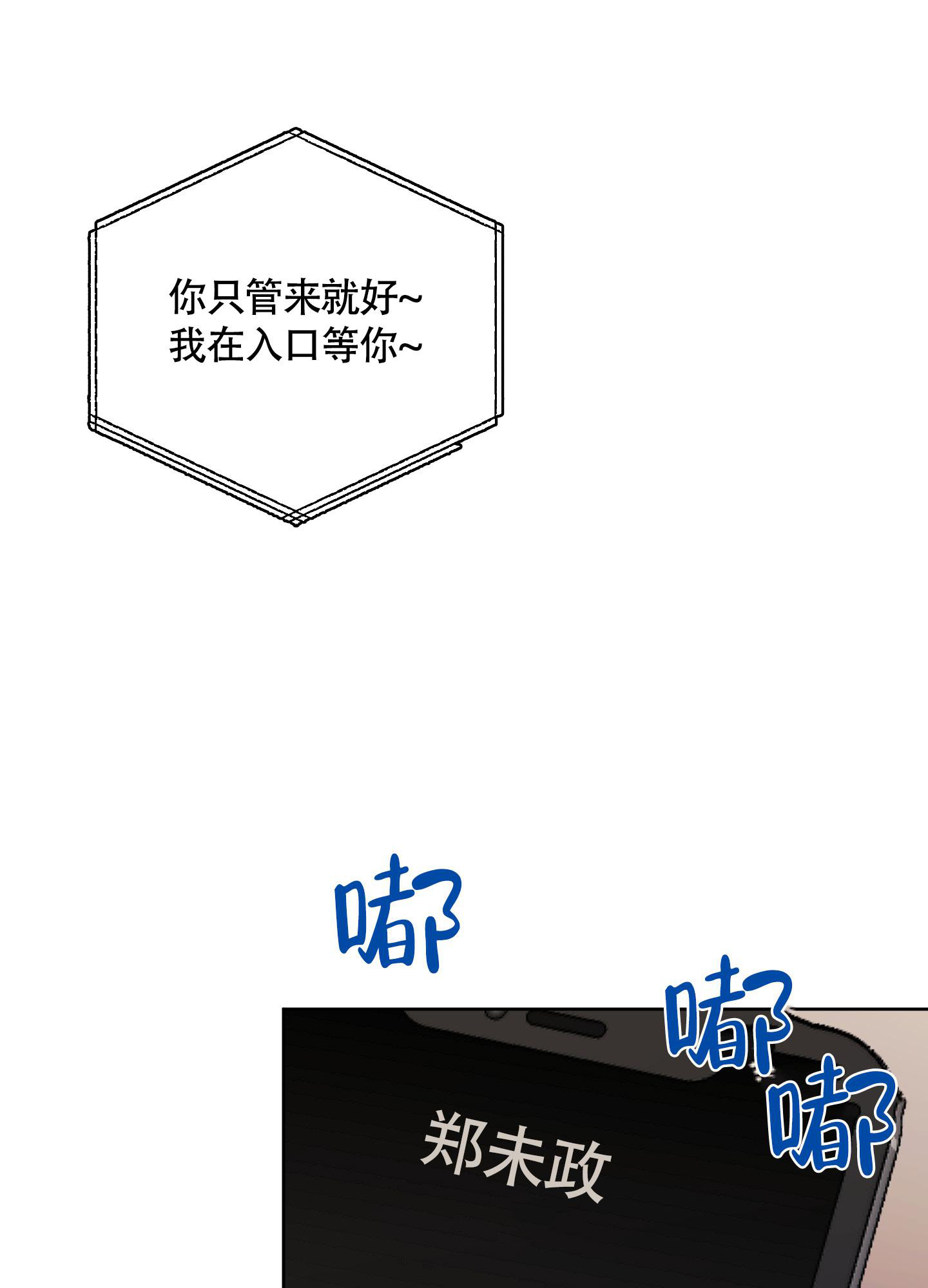 《助教上当了》漫画最新章节第11话免费下拉式在线观看章节第【44】张图片