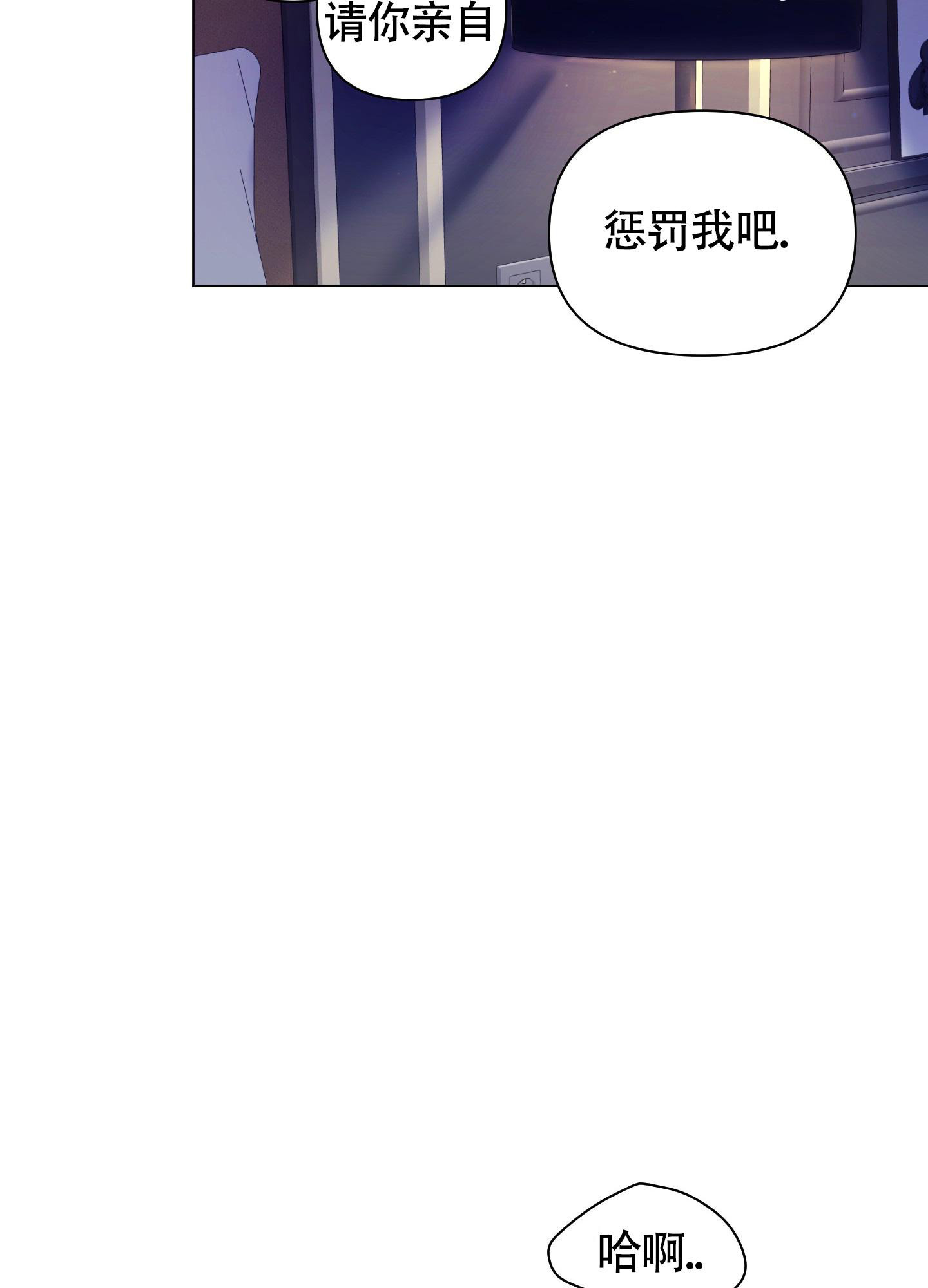 《助教上当了》漫画最新章节第4话免费下拉式在线观看章节第【5】张图片