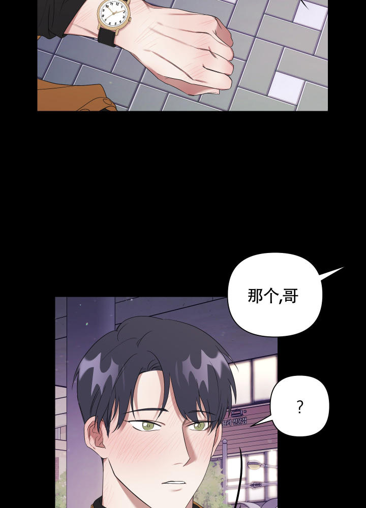 《助教上当了》漫画最新章节第1话免费下拉式在线观看章节第【24】张图片