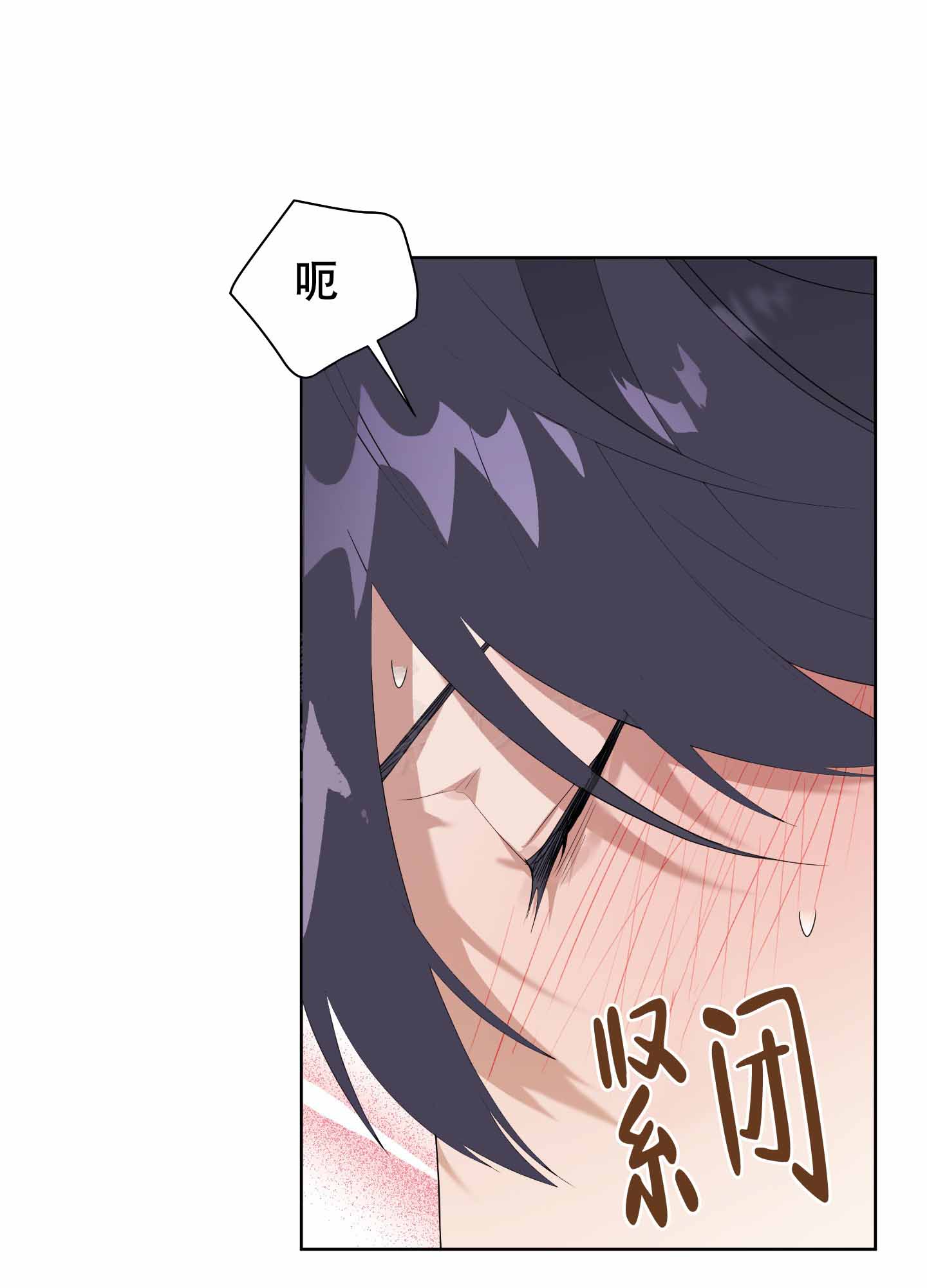 《助教上当了》漫画最新章节第5话免费下拉式在线观看章节第【4】张图片