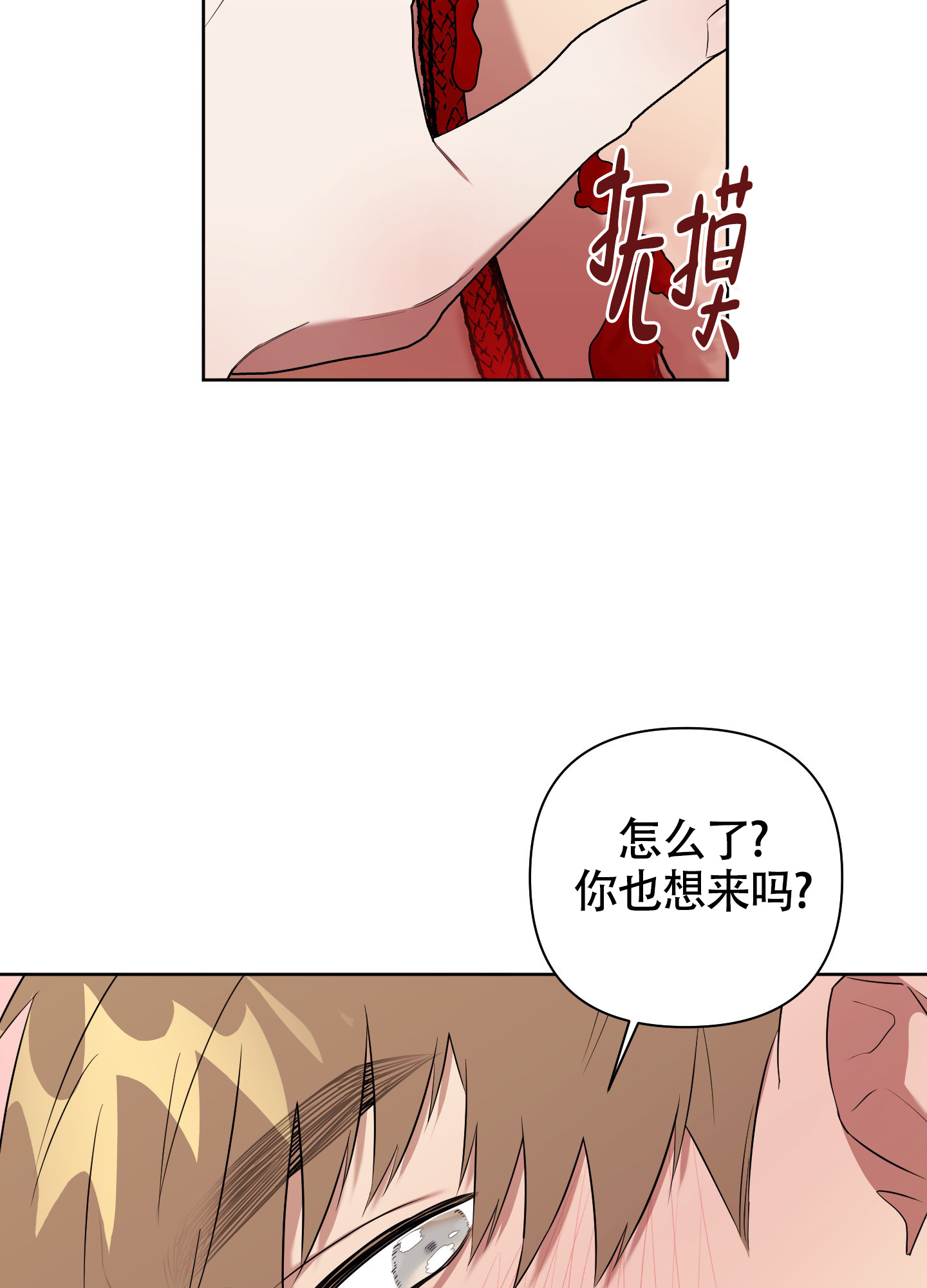 《助教上当了》漫画最新章节第8话免费下拉式在线观看章节第【23】张图片