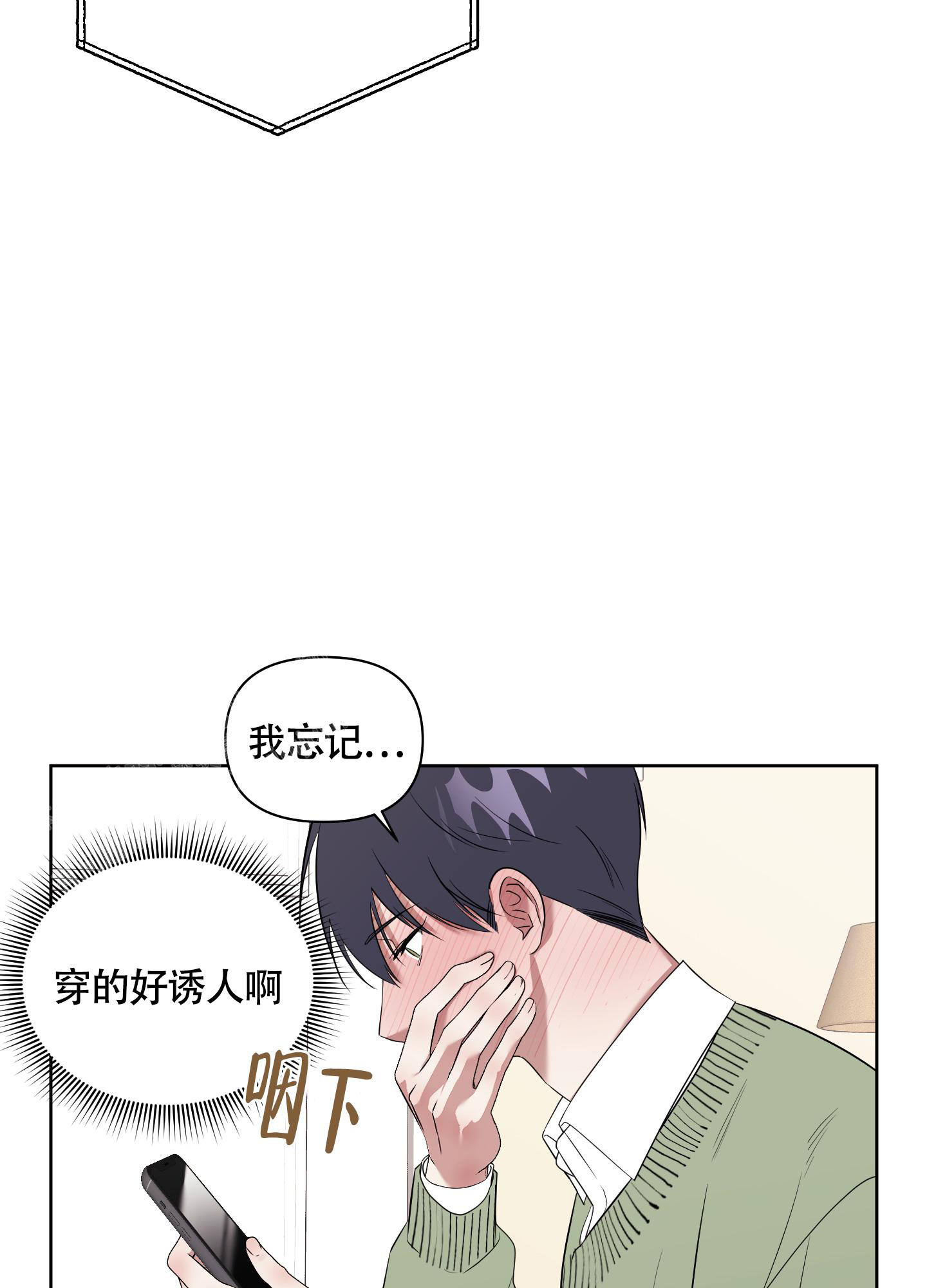 《助教上当了》漫画最新章节第11话免费下拉式在线观看章节第【41】张图片