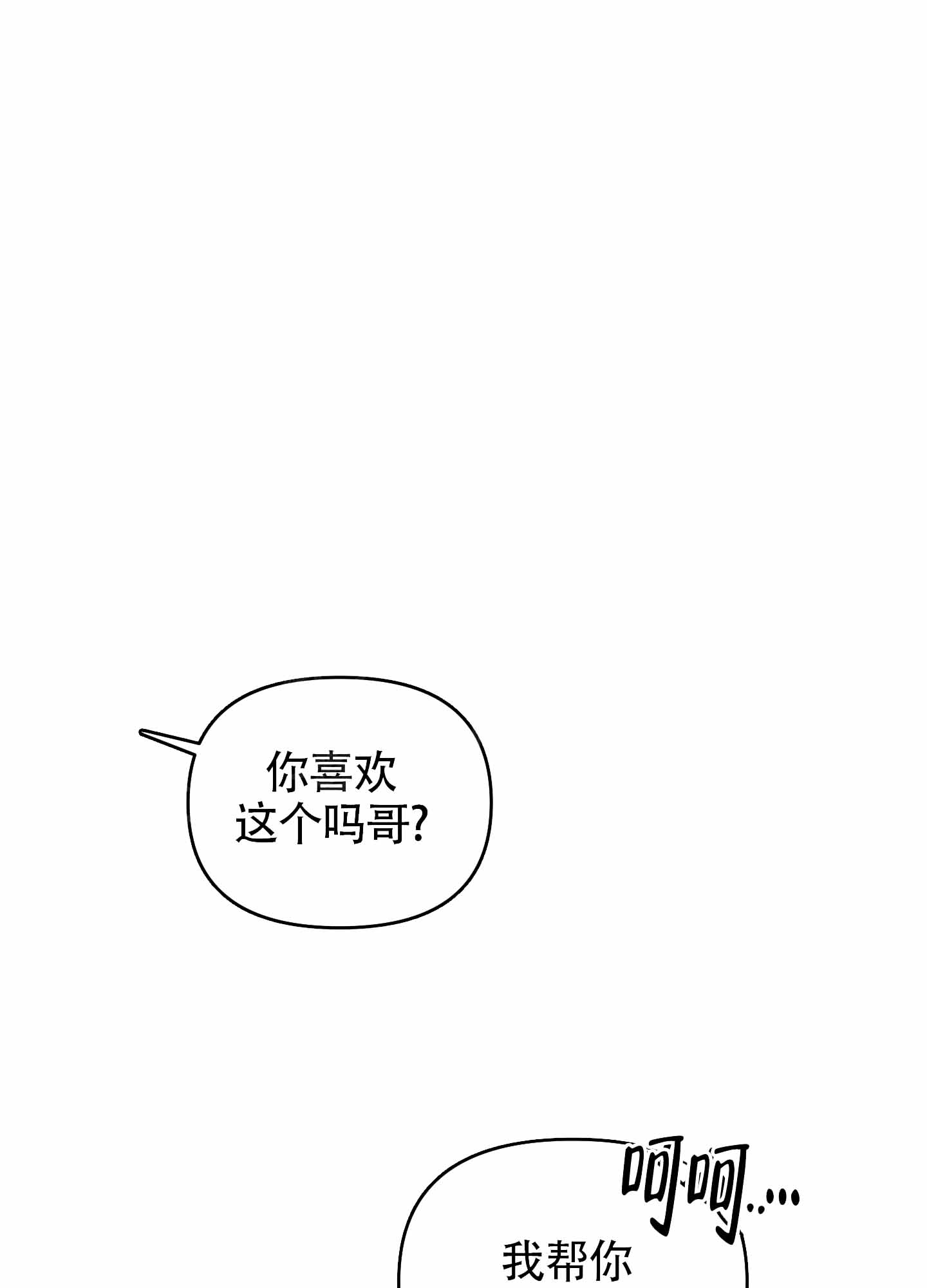 《助教上当了》漫画最新章节第8话免费下拉式在线观看章节第【31】张图片