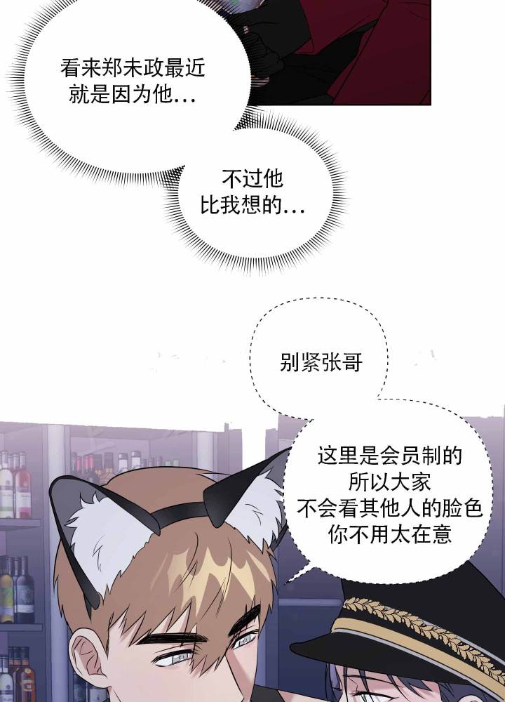 《助教上当了》漫画最新章节第12话免费下拉式在线观看章节第【22】张图片