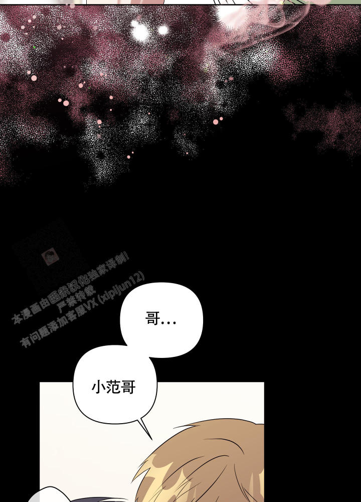 《助教上当了》漫画最新章节第11话免费下拉式在线观看章节第【15】张图片