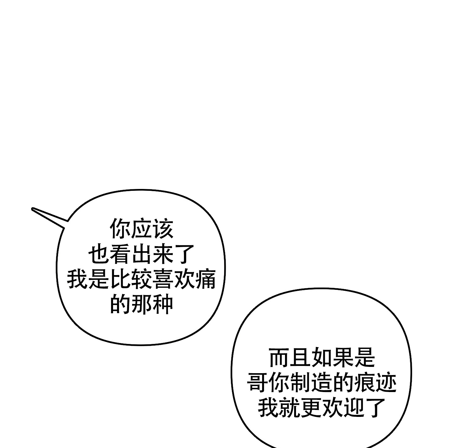 《助教上当了》漫画最新章节第8话免费下拉式在线观看章节第【11】张图片