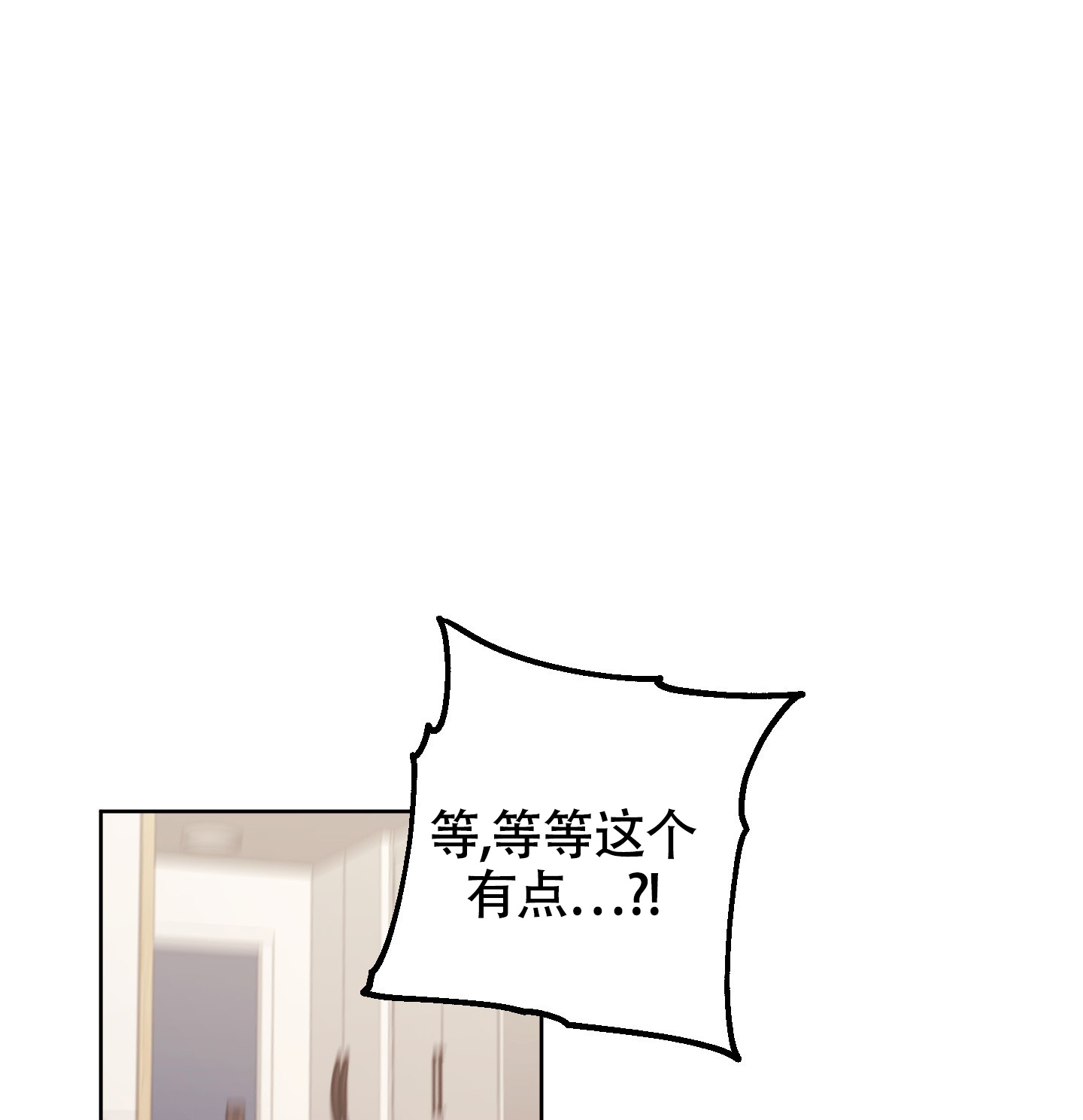 《助教上当了》漫画最新章节第8话免费下拉式在线观看章节第【6】张图片