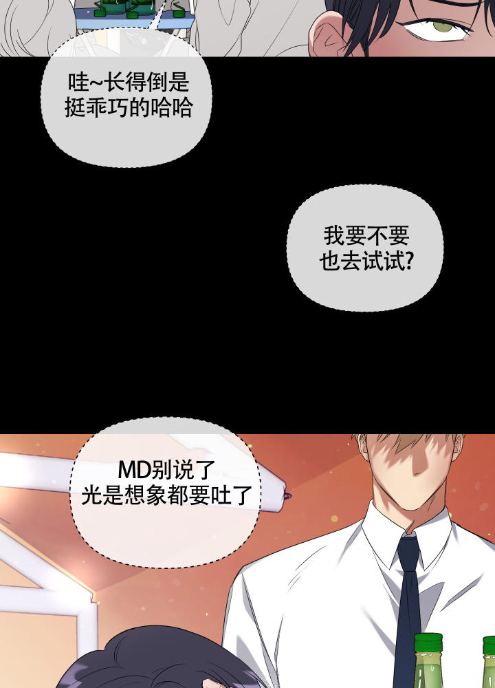 《助教上当了》漫画最新章节第1话免费下拉式在线观看章节第【14】张图片