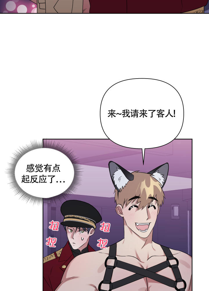 《助教上当了》漫画最新章节第12话免费下拉式在线观看章节第【14】张图片