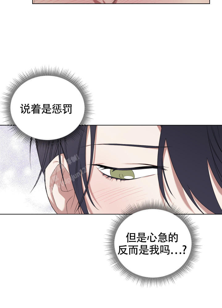 《助教上当了》漫画最新章节第4话免费下拉式在线观看章节第【11】张图片