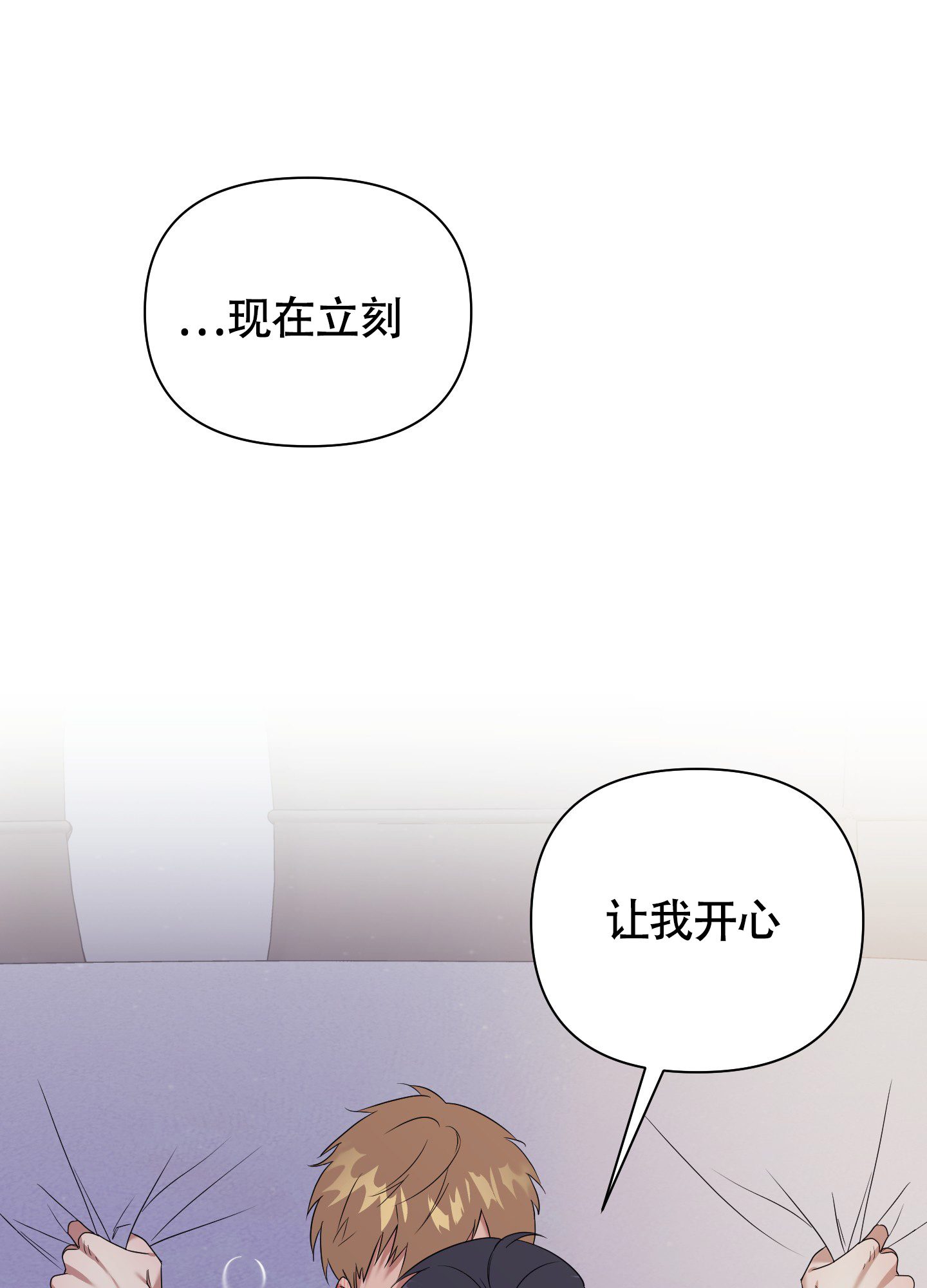 《助教上当了》漫画最新章节第5话免费下拉式在线观看章节第【5】张图片