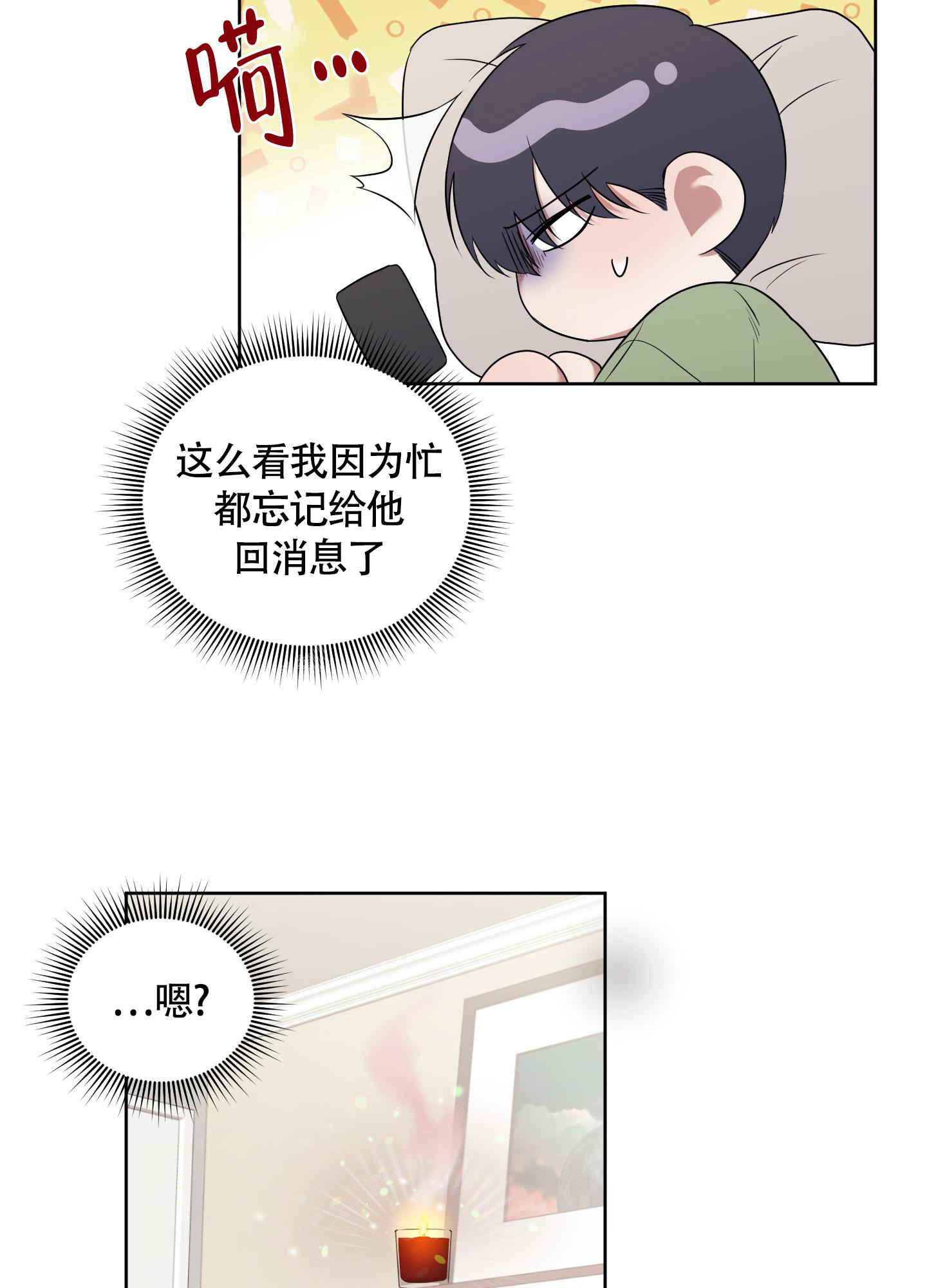 《助教上当了》漫画最新章节第11话免费下拉式在线观看章节第【10】张图片