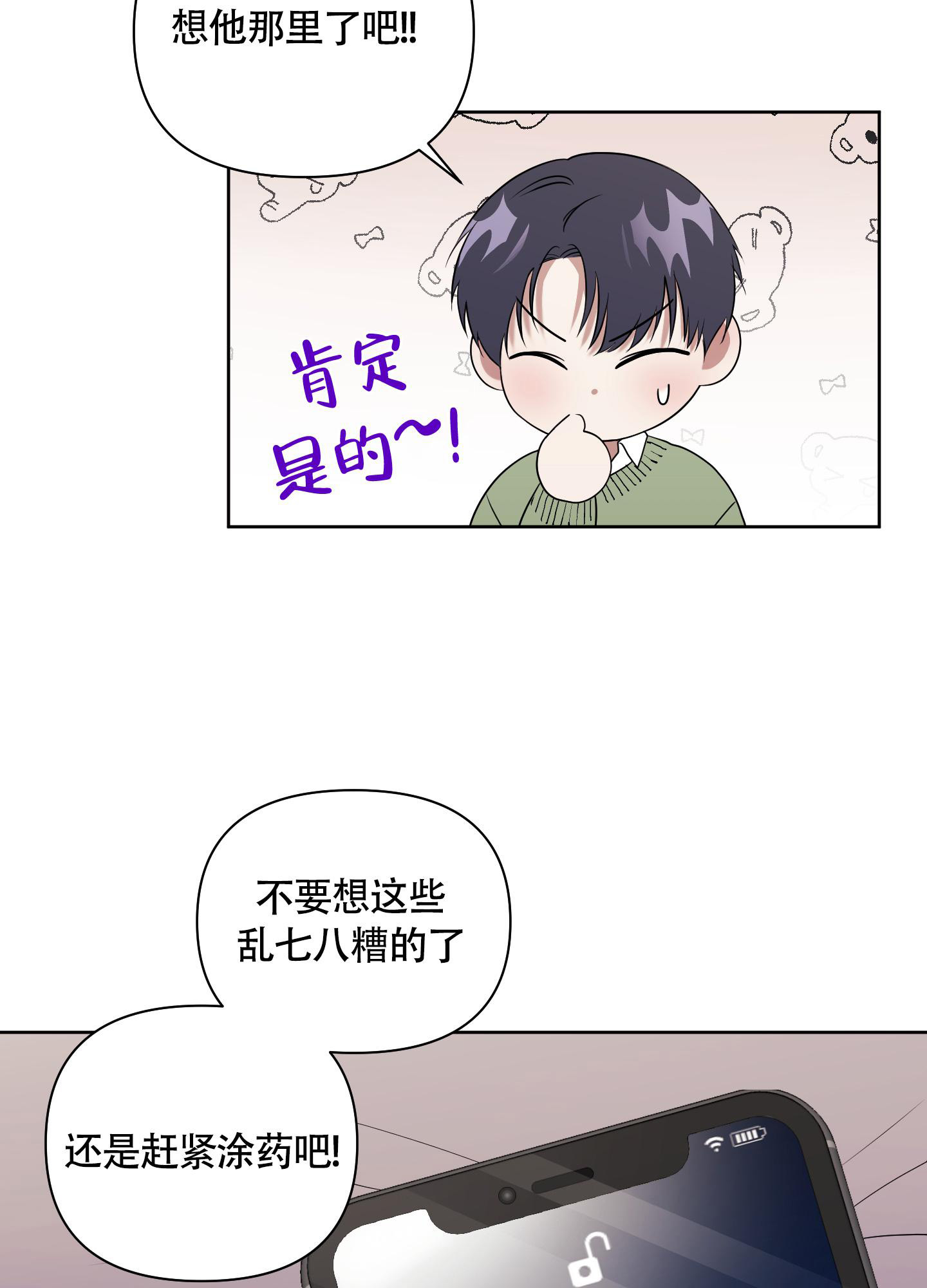 《助教上当了》漫画最新章节第11话免费下拉式在线观看章节第【31】张图片