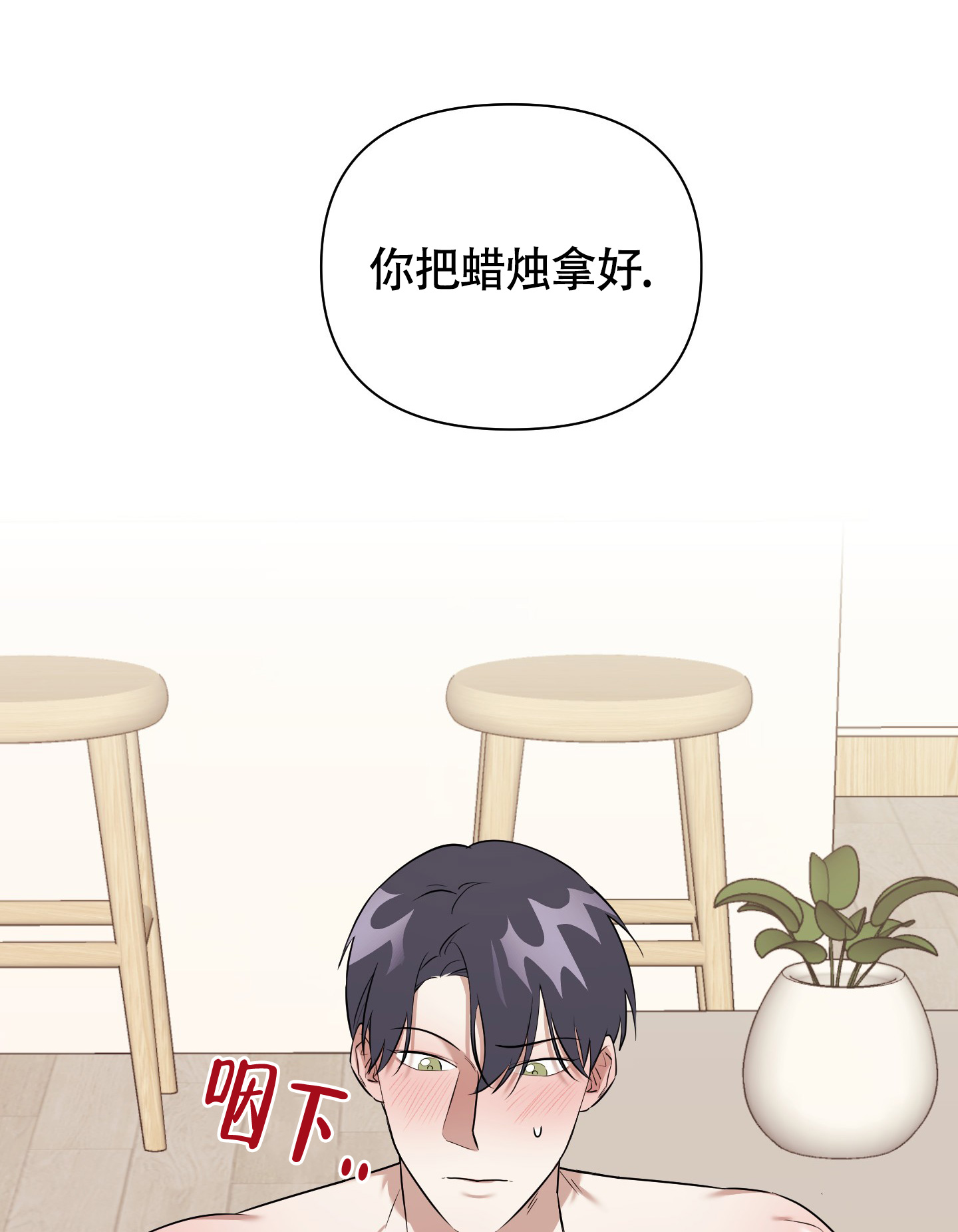 《助教上当了》漫画最新章节第8话免费下拉式在线观看章节第【33】张图片
