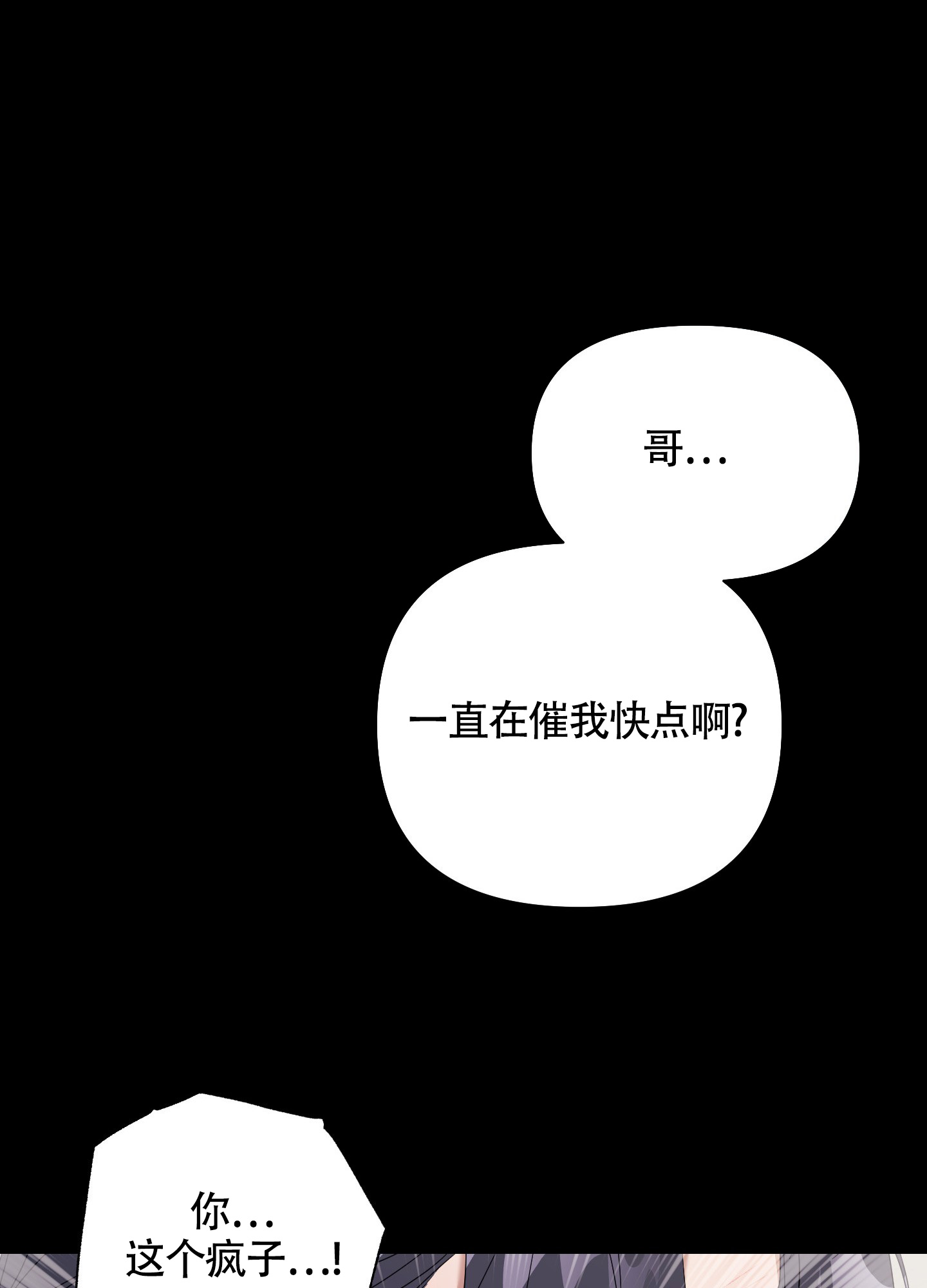 《助教上当了》漫画最新章节第2话免费下拉式在线观看章节第【20】张图片