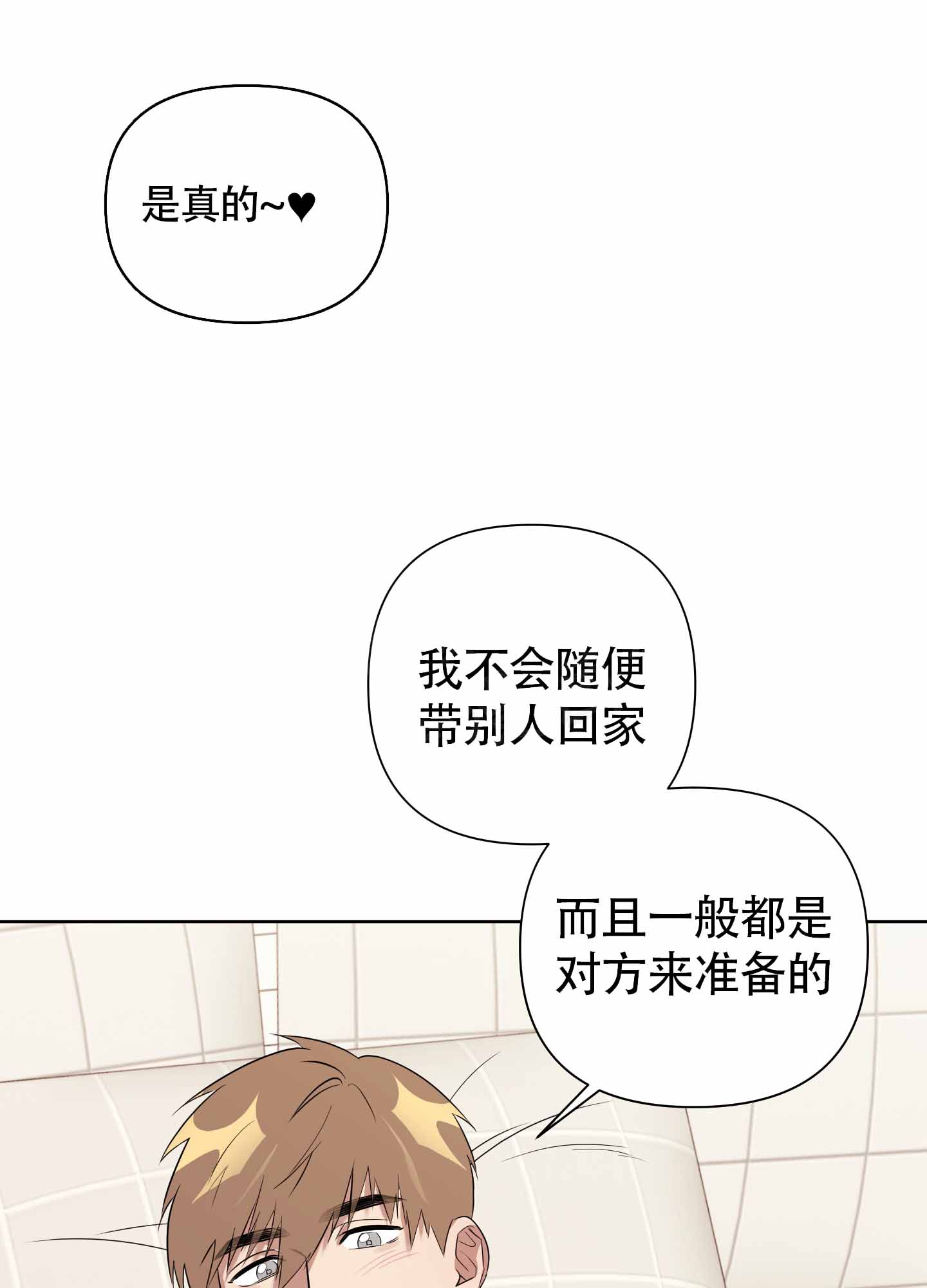 《助教上当了》漫画最新章节第10话免费下拉式在线观看章节第【1】张图片