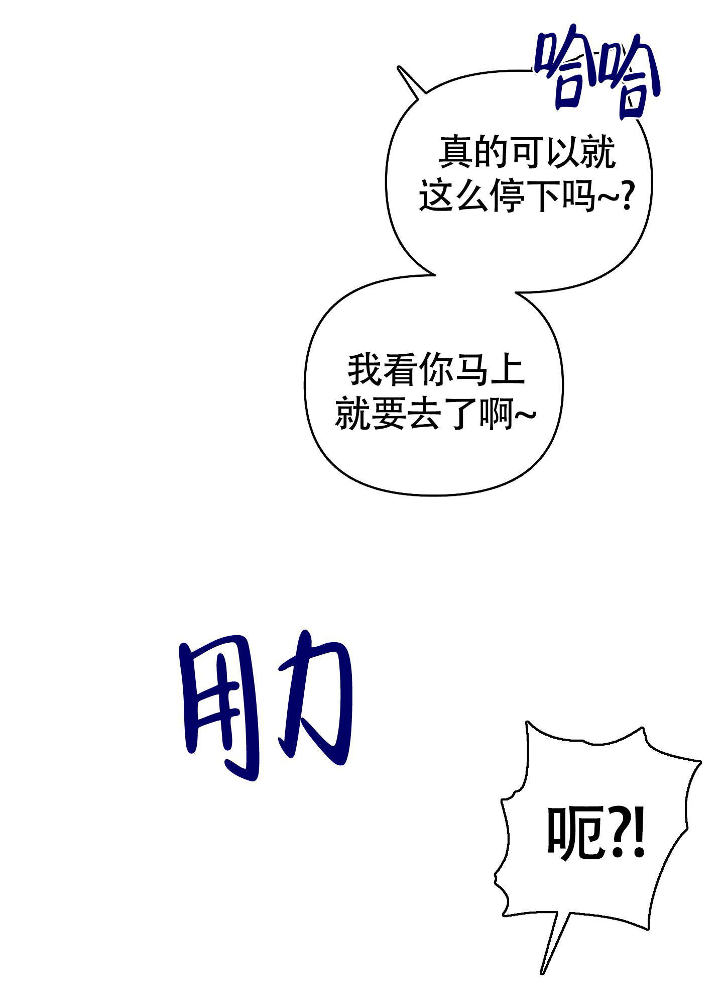 《助教上当了》漫画最新章节第9话免费下拉式在线观看章节第【8】张图片