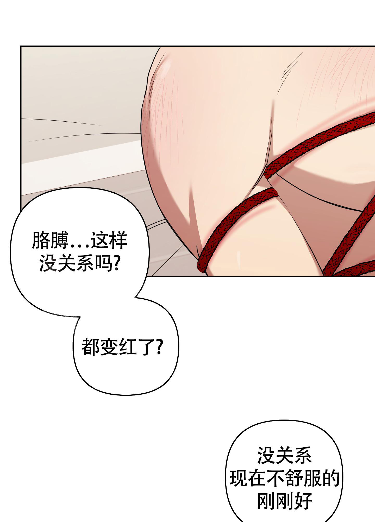 《助教上当了》漫画最新章节第9话免费下拉式在线观看章节第【16】张图片