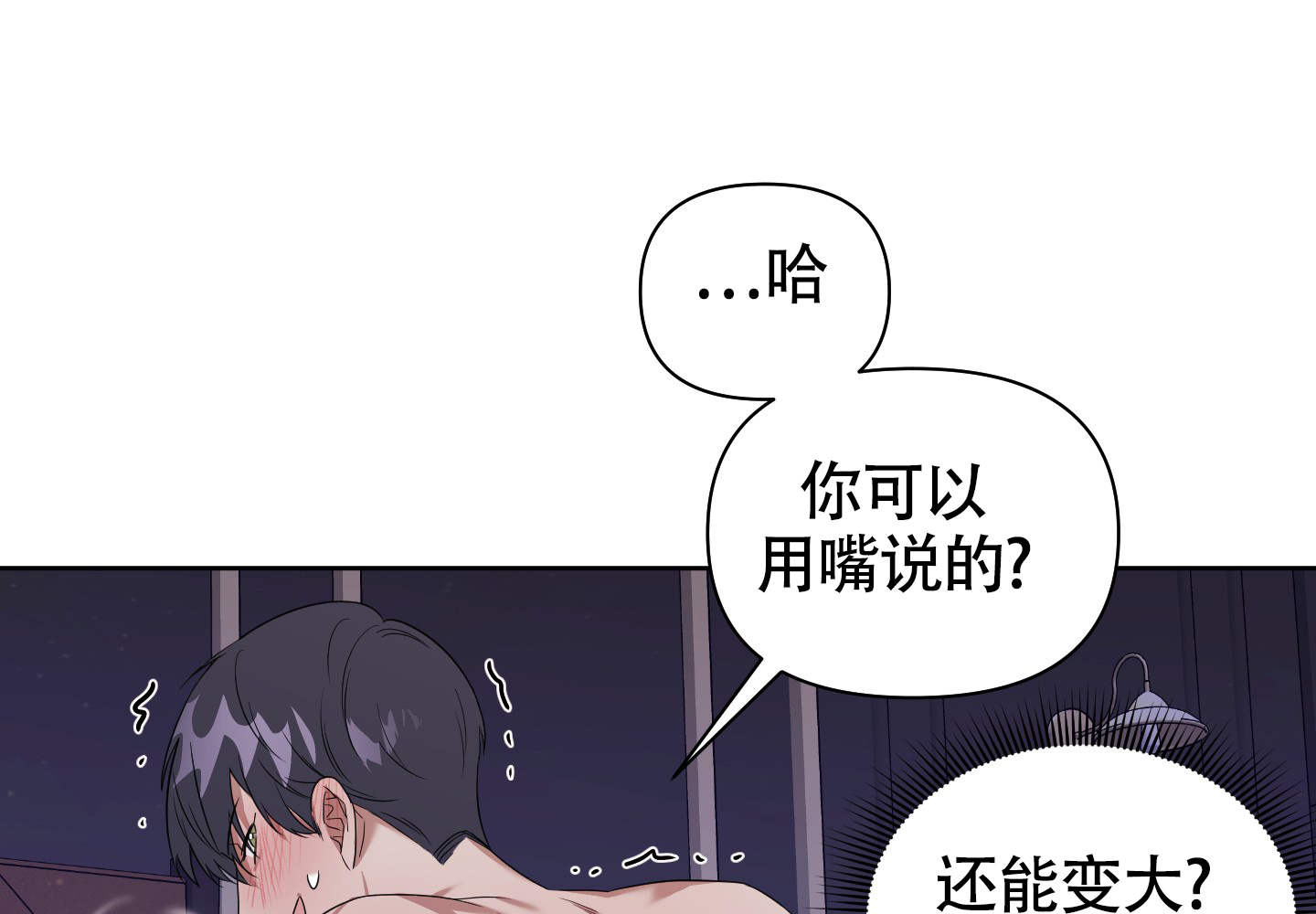 《助教上当了》漫画最新章节第5话免费下拉式在线观看章节第【30】张图片