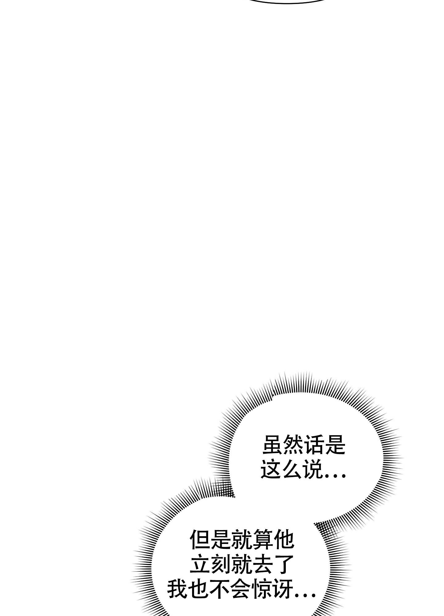 《助教上当了》漫画最新章节第4话免费下拉式在线观看章节第【16】张图片